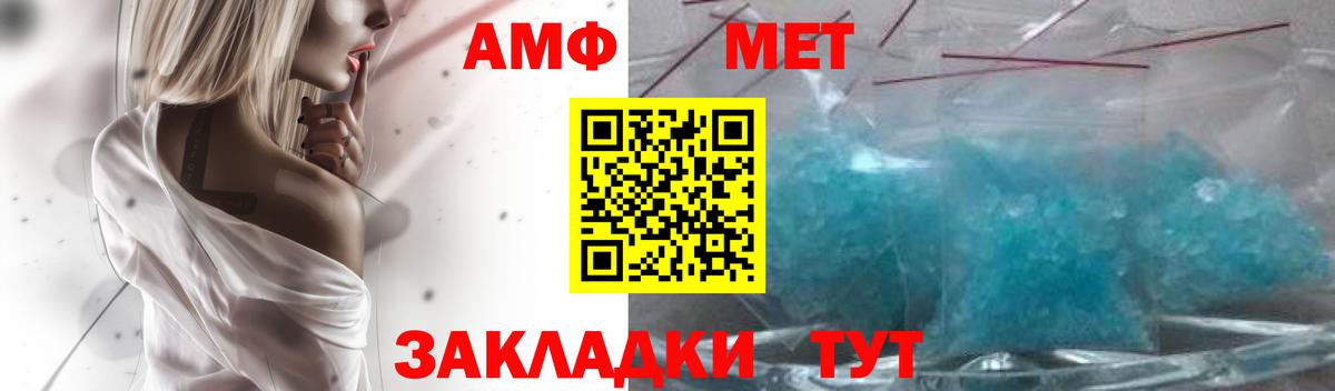 АМФЕТАМИН  Вход с VPN  Верхний Уфалей  АМФ Розовый 