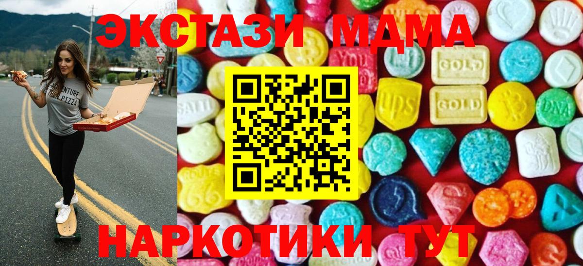 Экстази XTC  Вход с VPN  ЭКСТАЗИ  Экстази 99%  Верхний Уфалей 