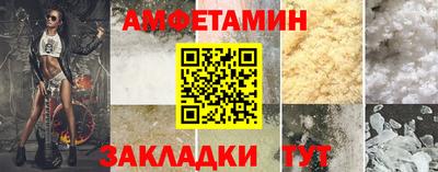 молекула духа Балаково