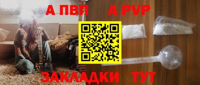 молекула духа Балаково