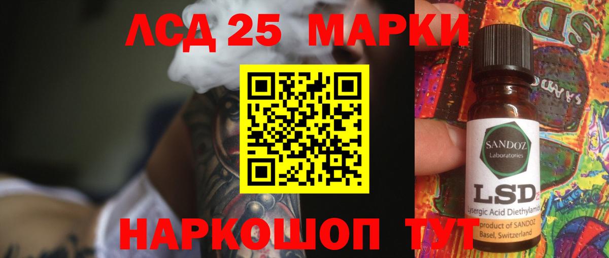 LSD-25 экстази ecstasy Верхний Уфалей