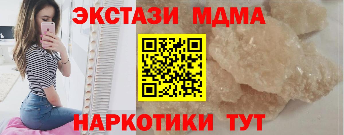 МДМА молли Верхний Уфалей