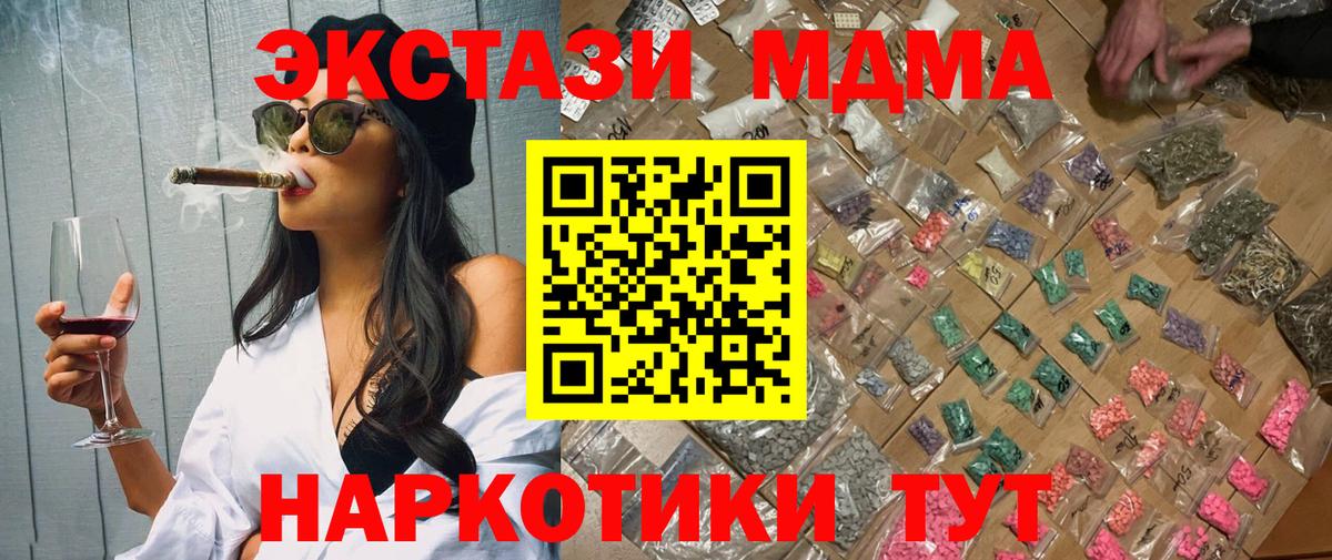 МДМА молли  Вход с VPN  Верхний Уфалей 