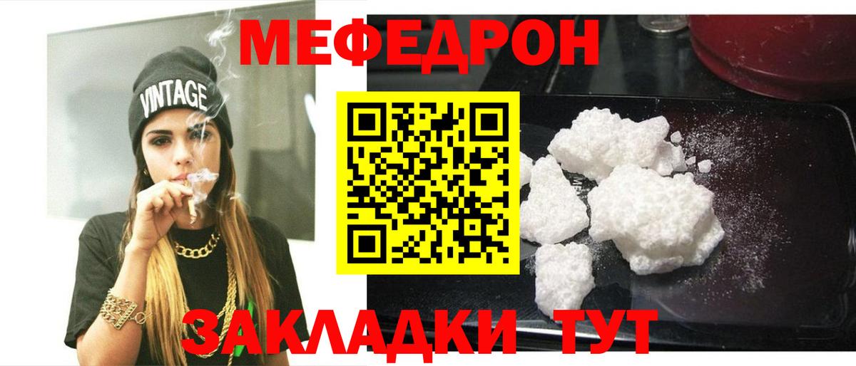 купить наркотик  Вход с VPN  МЕФ  Верхний Уфалей  МЕФ кристаллы 