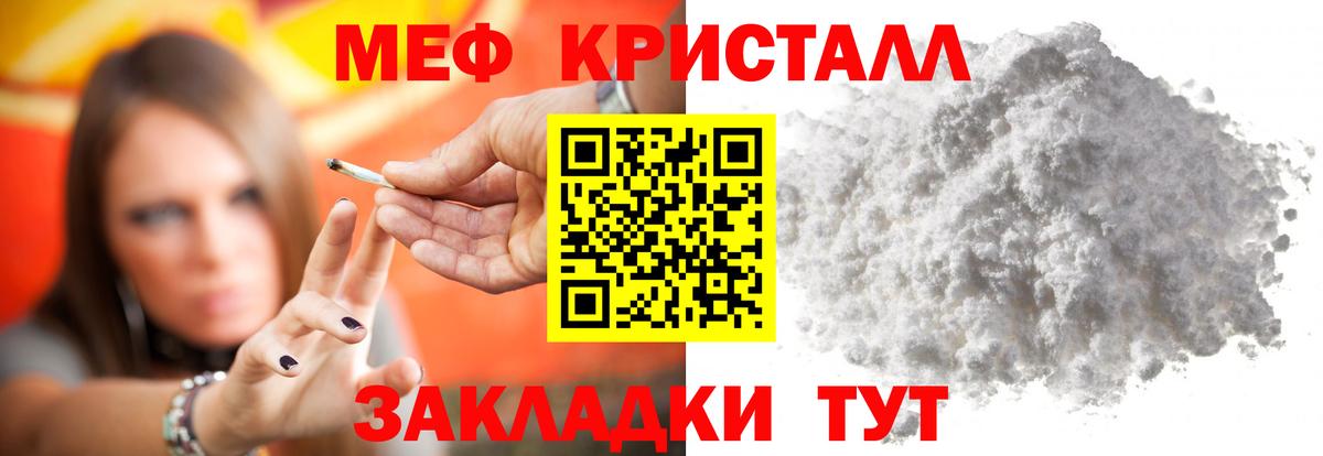 Мефедрон мука Верхний Уфалей