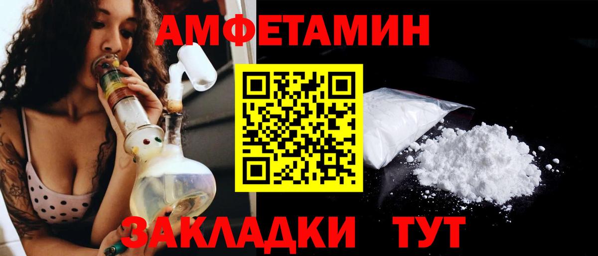 МЕТАМФЕТАМИН витя Верхний Уфалей